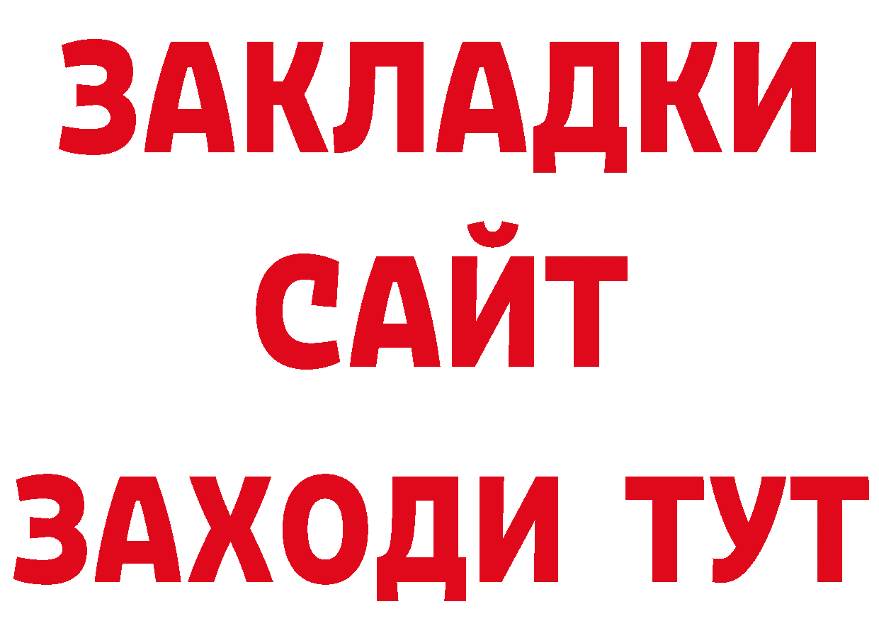 КОКАИН 98% рабочий сайт даркнет блэк спрут Волосово